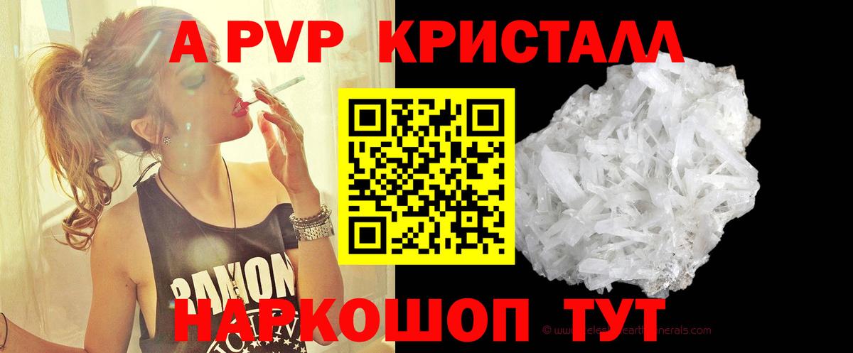 Альфа ПВП  A PVP мука  Вход с VPN  Alpha-PVP Crystall  A PVP СК КРИС  Донской 