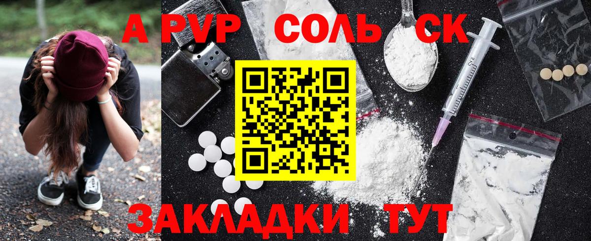 Alfa_PVP кристаллы Донской