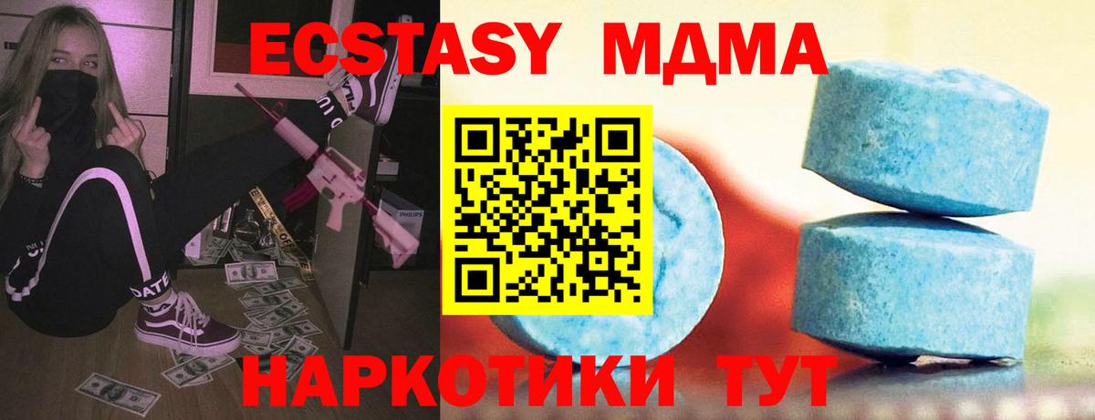 ЭКСТАЗИ  Вход с VPN  дарнет шоп  ЭКСТАЗИ MDMA  Ecstasy MDMA  Донской 