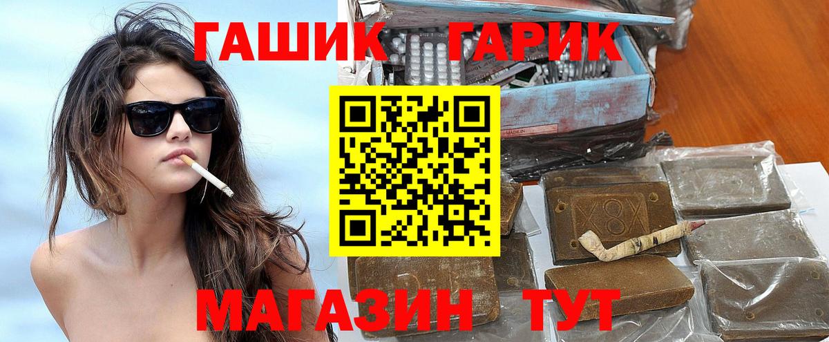 ГАШИШ хэш Донской