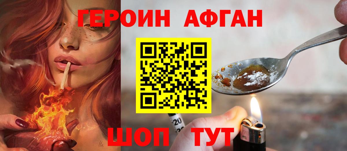 ГЕРОИН Heroin  Вход с VPN  Донской 