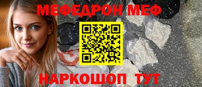 мет Ливны