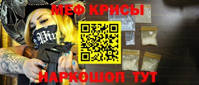 мяу мяу мука Лесосибирск