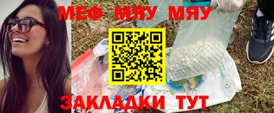 мяу мяу мука Лесосибирск