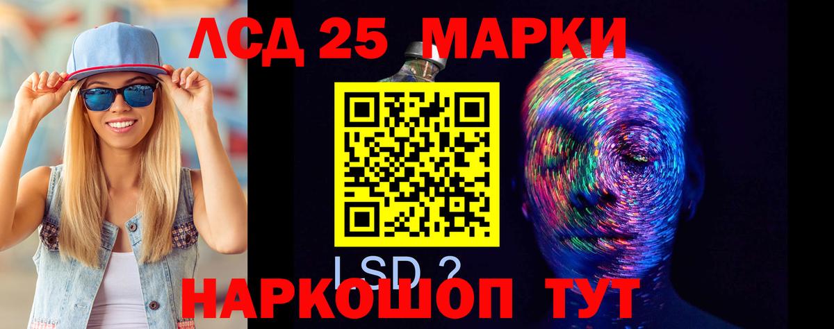 Лсд 25 экстази кислота Донской