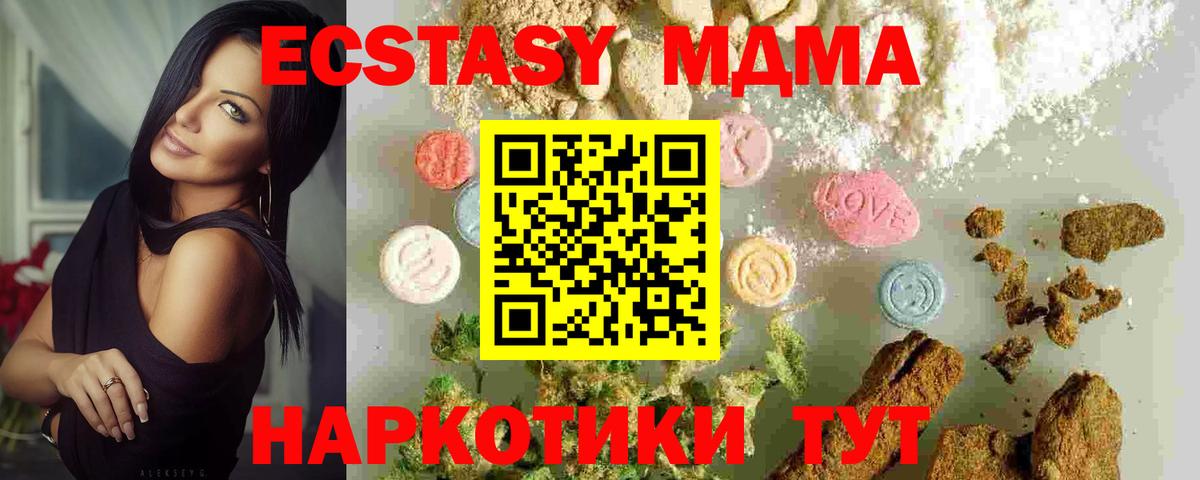 MDMA crystal Донской