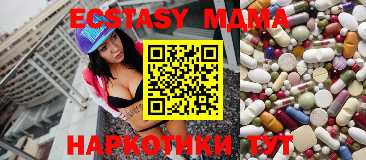 MDMA crystal  МДМА молли  Вход с VPN  Донской 