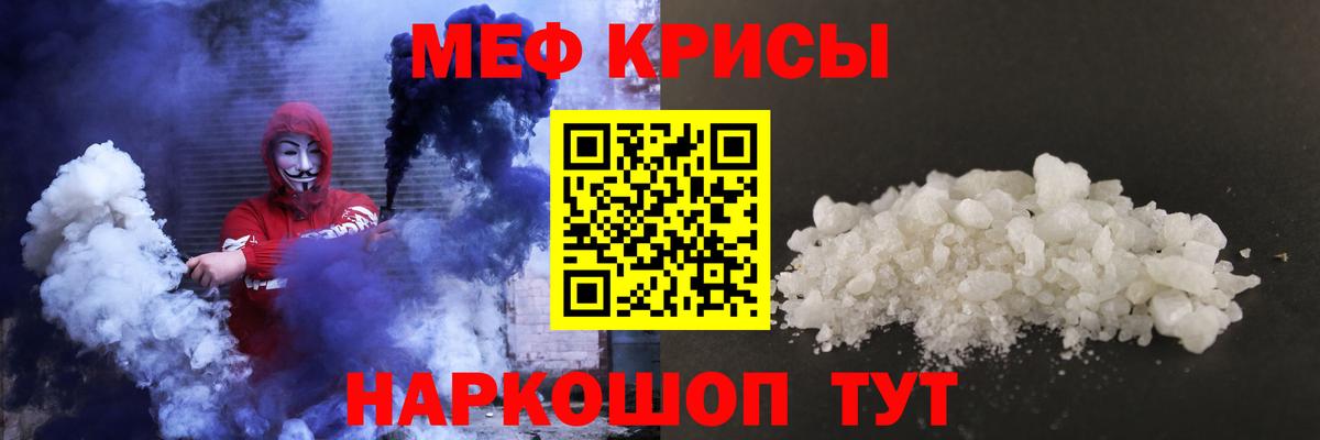 Меф 4 MMC  Меф  Вход с VPN  Мефедрон  Донской  МЕФ VHQ 