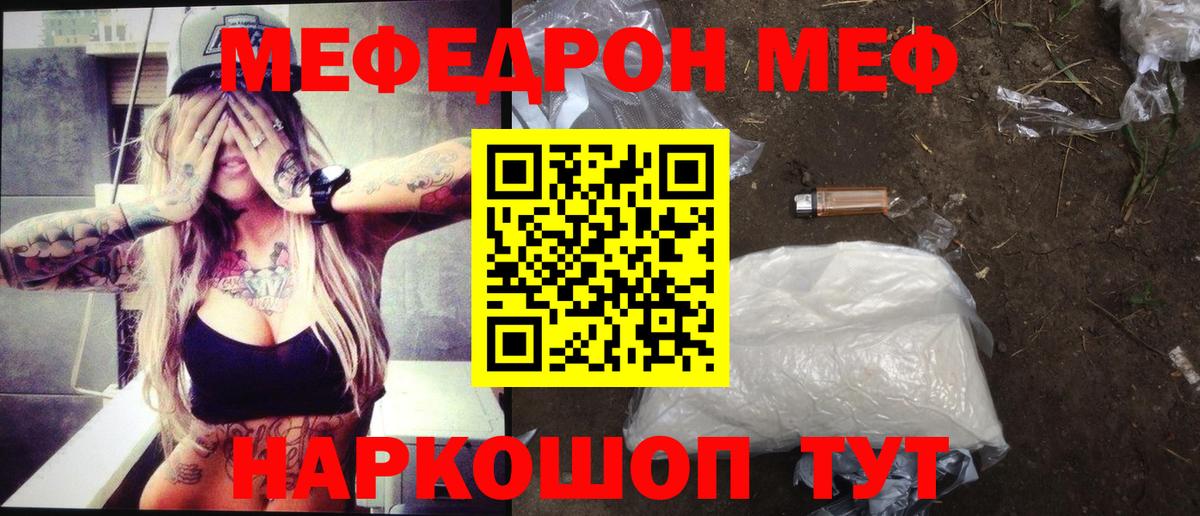 МЕФ кристаллы Донской