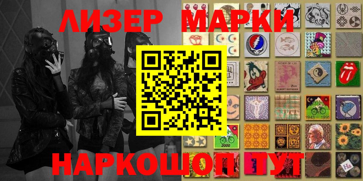 Наркотические марки 1,8мг  Наркотические марки 1,8мг  Донской  Марки NBOMe  Вход с VPN 
