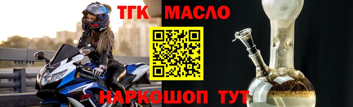 ТГК концентрат  Вход с VPN  ТГК вейп с тгк  Донской 