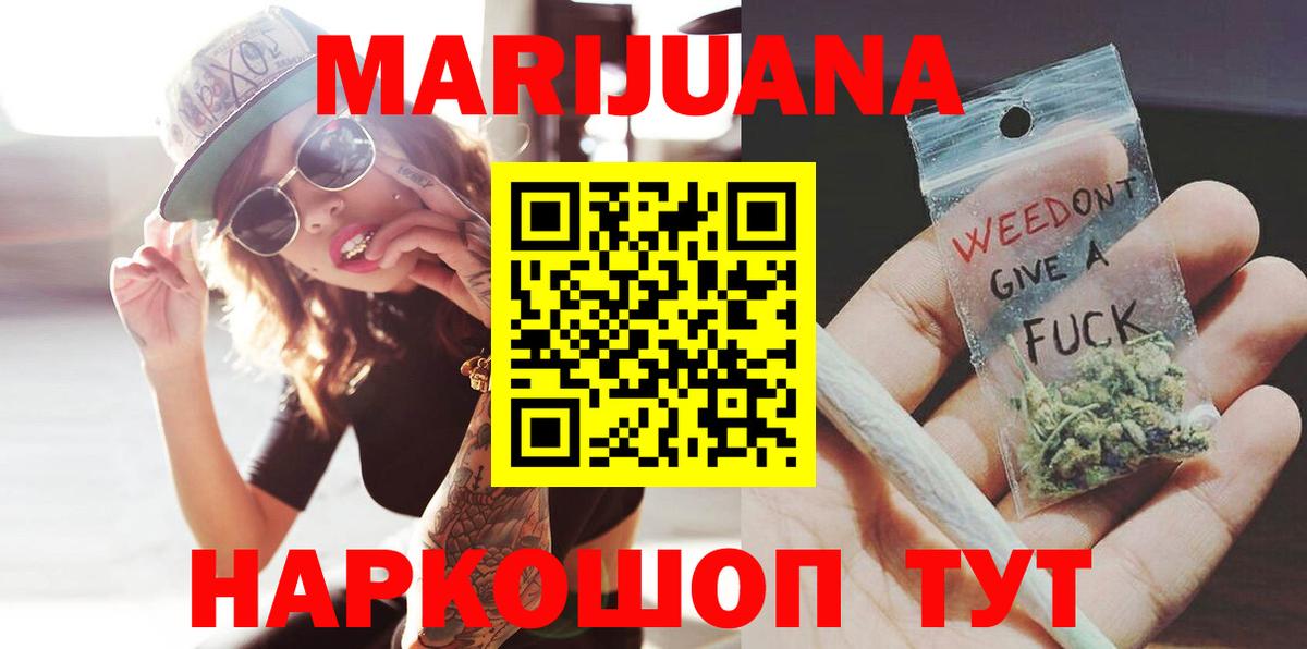 Шишки марихуана конопля  Шишки марихуана LSD WEED  Донской  Бошки марихуана AK-47  Вход с VPN 